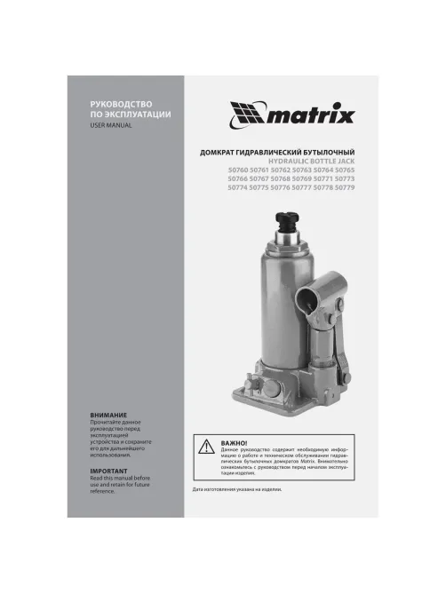 Домкрат гидравлический бутылочный, 2т, 158-308 мм Matrix 50760