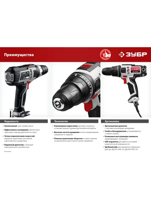 Дрель-шуруповерт сетевая ЗУБР ДШ-М3-500-2,  500 В