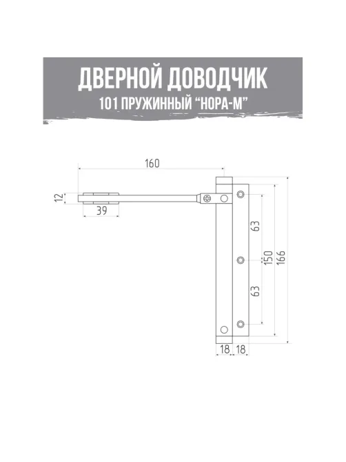 Доводчик Нора-М дверной 101, до 20кг, сереб