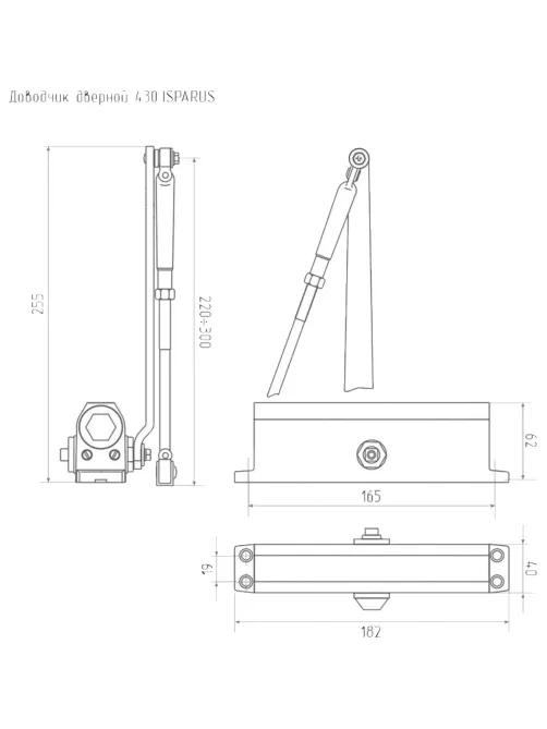 Доводчик ISPARUS 430 (до 120кг) (сереб.)