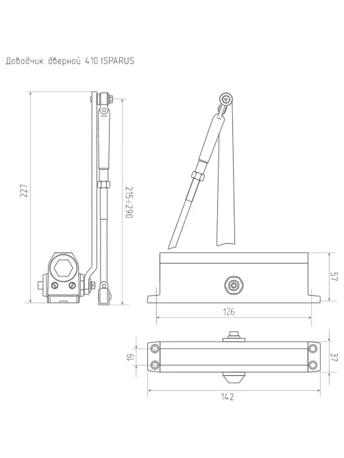 Доводчик ISPARUS 410 (от 15 до 60кг) (черн.) (шт.)