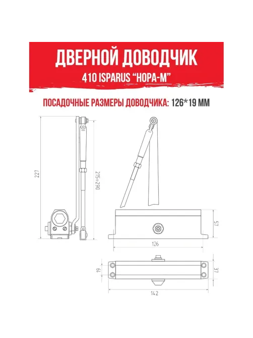 Доводчик дверной Isparus ISP 410, 15-60кг, белый