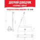 Доводчик дверной Isparus ISP 410, 15-60кг, белый