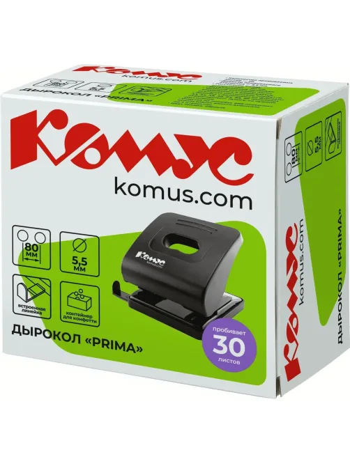 Дырокол Комус  Prima 6345 черный до 30л.