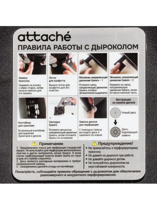 Дырокол Attache до 150 листов, металлический, мощный, черный