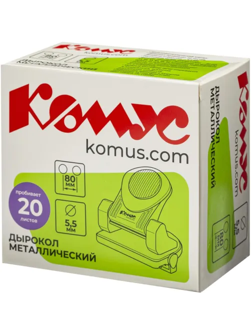 Дырокол Комус MPG20 до 20 лист., металл, с линейкой и блокиратором, зелёный