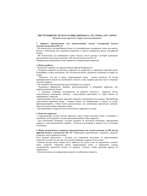 Дырокол Attache до 100 листов, с линейкой,металл,мощный,серый
