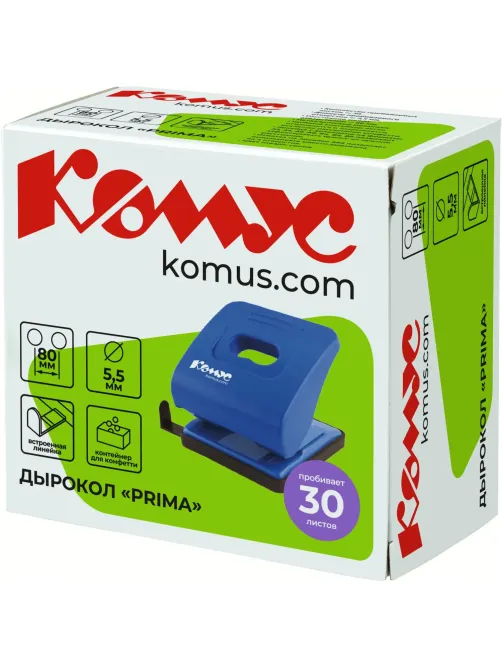 Дырокол Комус  Prima 6345 синий до 30л.