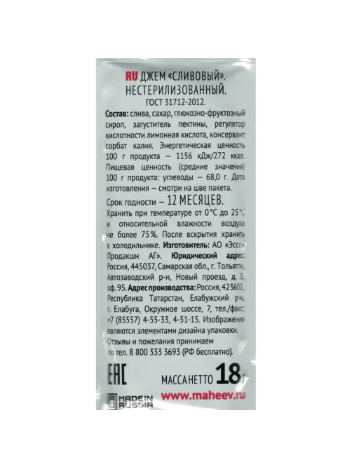 Джем Махеевъ Сливовый 18гx96шт/уп