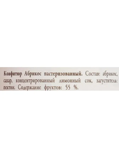 Конфитюр DARBO Абрикос 28г*5шт