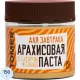 Паста арахисовая Томер, 150г