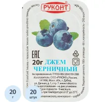 Джем Руконт порц. черника 20г/шт 20 шт/уп