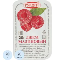 Джем Руконт порц. малина 20г/шт 20 шт/уп