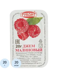 Джем Руконт порц. малина 20г/шт 20 шт/уп