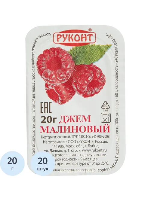 Джем Руконт порц. малина 20г/шт 20 шт/уп