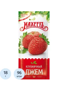 Джем Махеевъ Клубничный 18гx96шт/уп