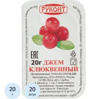 Джем Руконт порц. клюква 20г/шт 20 шт/уп