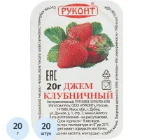 Джем Руконт порц. клубника 20г/шт 20 шт/уп
