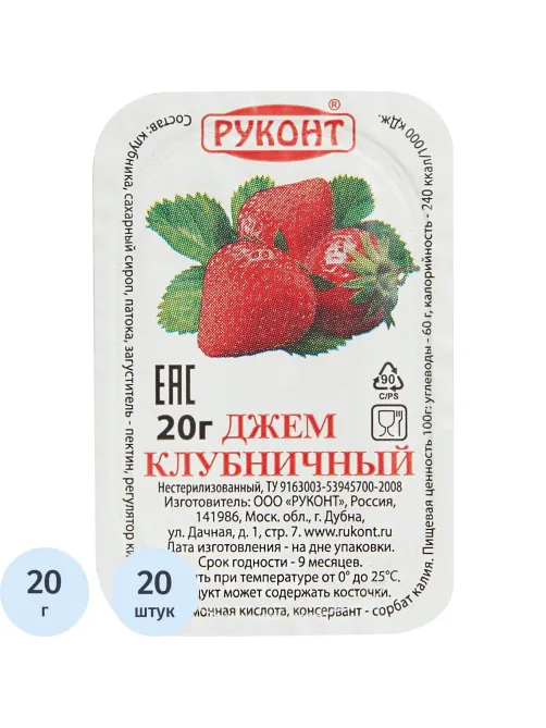 Джем Руконт порц. клубника 20г/шт 20 шт/уп