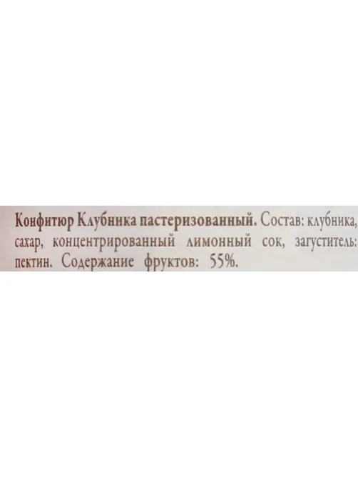 Конфитюр DARBO Клубника 28г*5шт