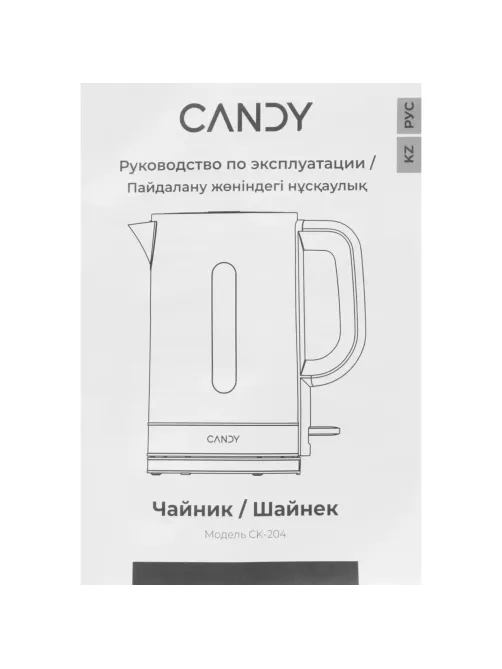 Чайник Candy CK-204,1,7л, 2200вт