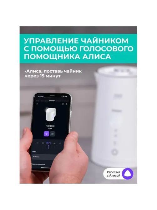 Чайник Timberk T-EK21S103WF, электрический с Wi-Fi,2200Вт, 1.7л, белый