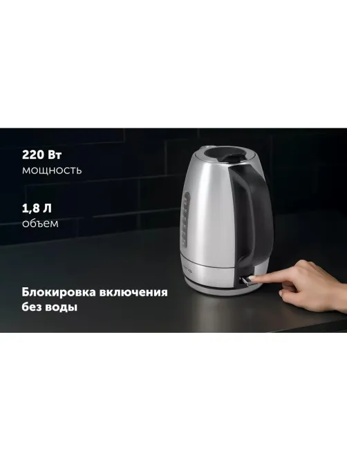 Чайник Polaris PWK 1865CA