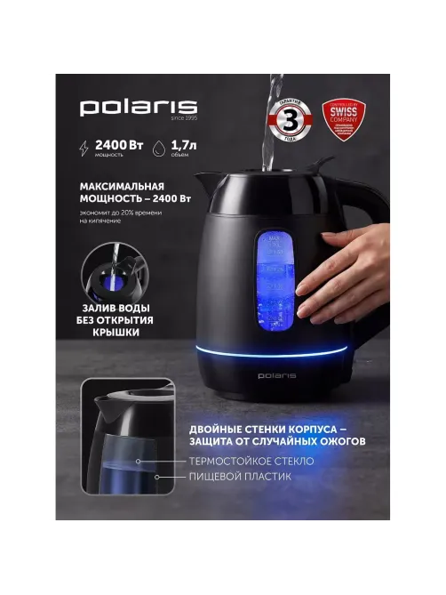 Чайник POLARIS PWK 0723DDW Water Way Pro (POLARIS)