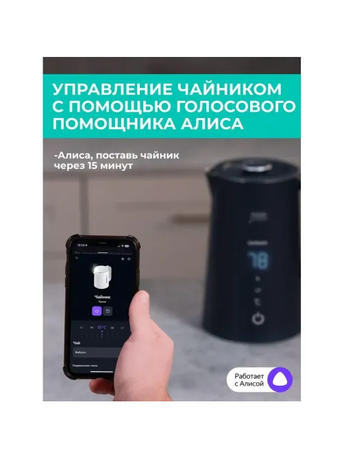 Чайник электрический Timberk T-EK21S104WF, 2200Вт, 1.7л, Wi-Fi, черный