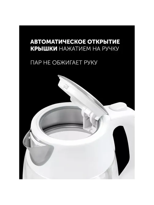 Чайник POLARIS PWK 1760CGL Белый POLARIS CN