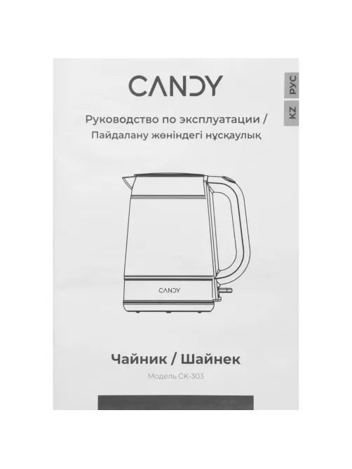 Чайник Candy CK-303,1,8л,2200вт