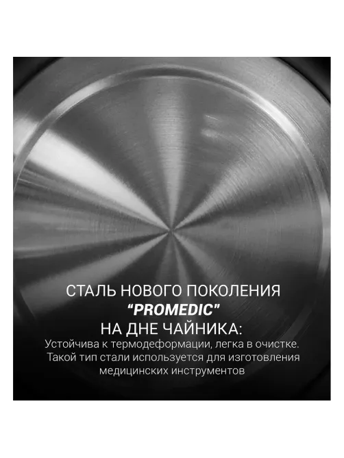 Чайник POLARIS PWK 1803C Water Way Pro Белый POLARIS CN