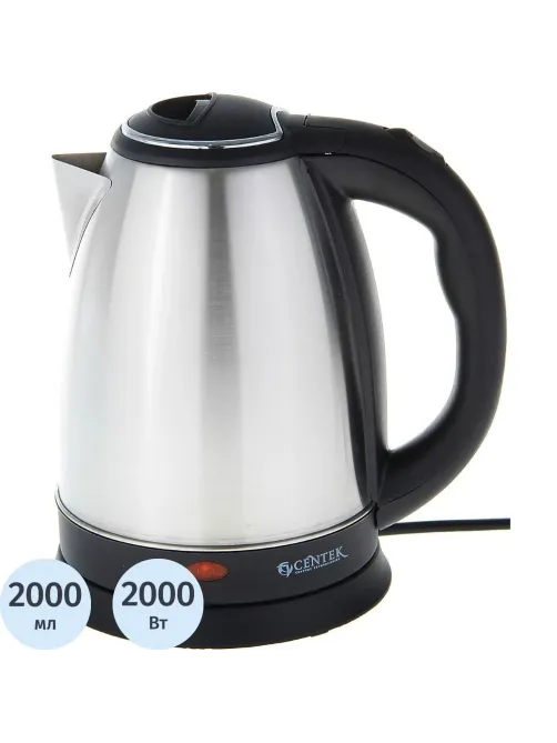 Чайник Centek CT-1068  нерж. 2,0л, 2,0кВт диск