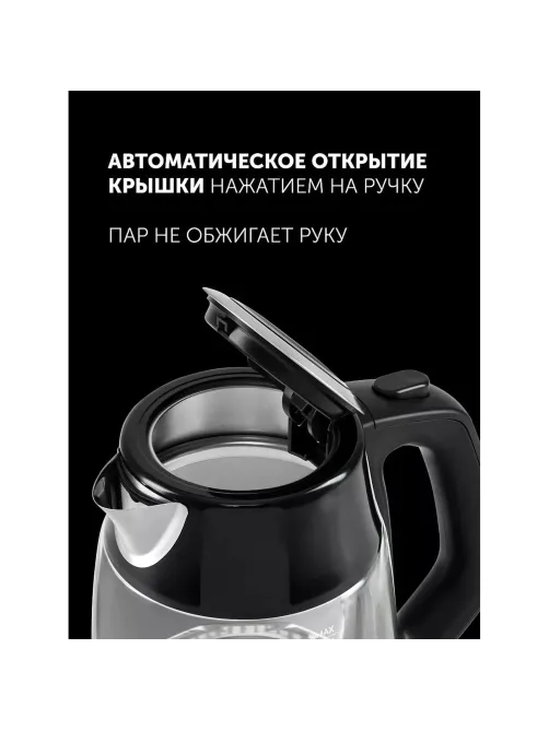 Чайник POLARIS PWK 1760CGL Черный POLARIS CN