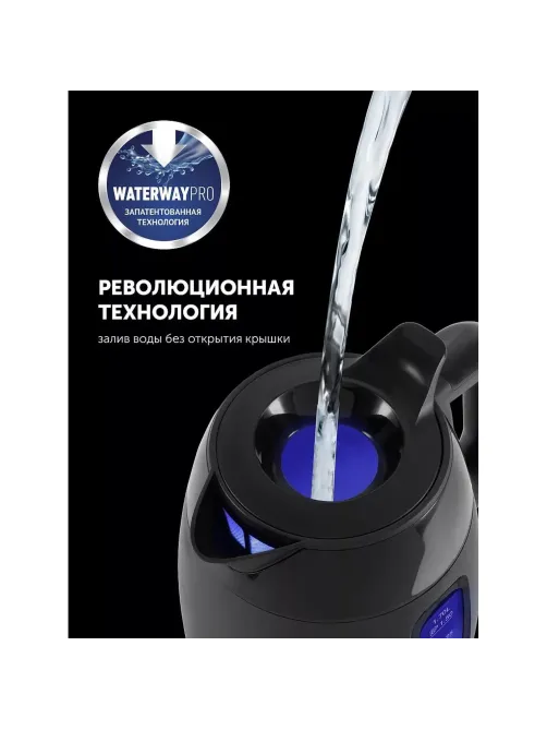 Чайник POLARIS PWK 0723DDW Water Way Pro (POLARIS)
