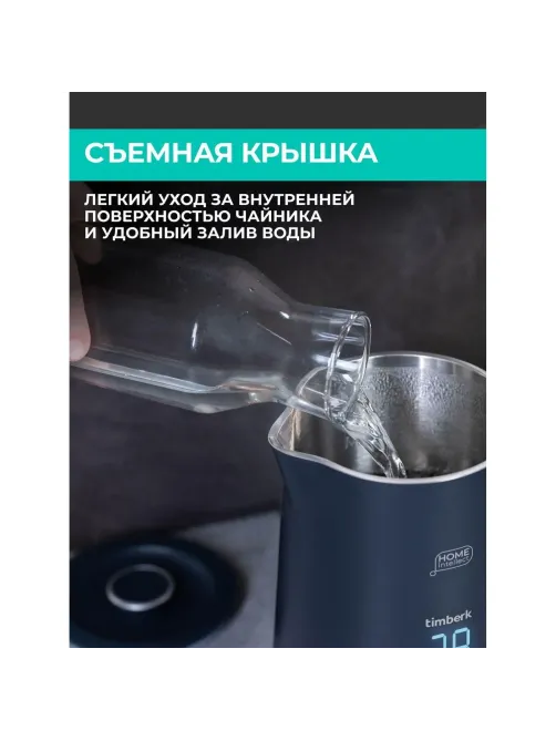 Чайник электрический Timberk T-EK21S104WF, 2200Вт, 1.7л, Wi-Fi, черный