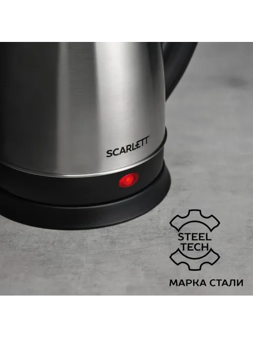 Чайник электрический SCARLETT SC-EK21S51, сталь, 1500Вт, 1.8л