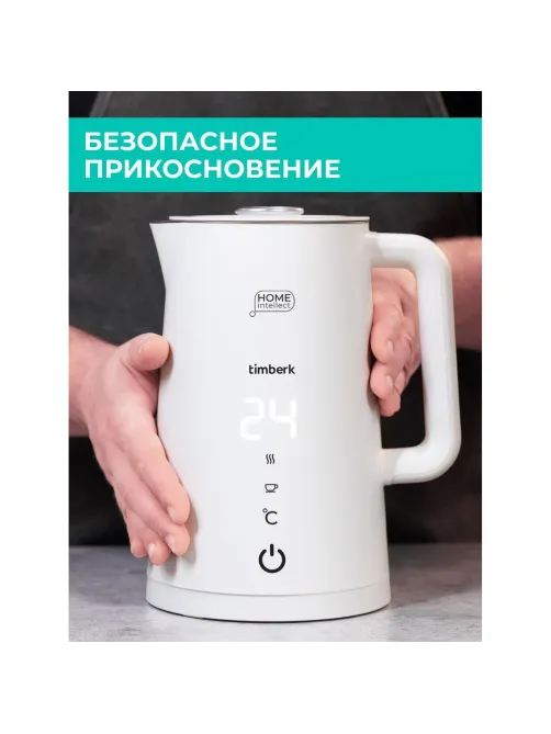 Чайник Timberk T-EK21S103WF, электрический с Wi-Fi,2200Вт, 1.7л, белый