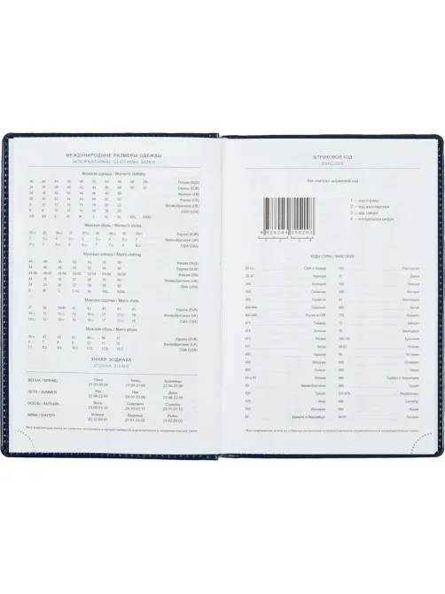 Ежедневник недатированный синий, А5, 148x218, 352стр, Agenda