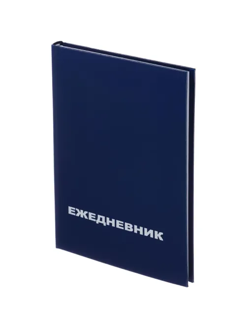Ежедневник недатированный ,бумвинил,синий,А5,128х200мм,128л
