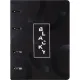 Ежедневник недатированный на кольцах Attache, 136л., 80г/м3, Blacky