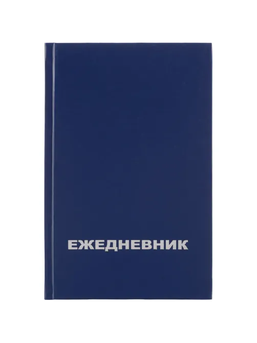 Ежедневник недатированный синий бумвинил, А5, 128х200,128л