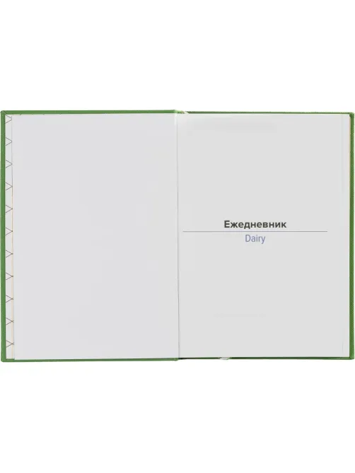 Ежедневник недатированный зеленый, А5 136 л., Do small things, ATTACHE