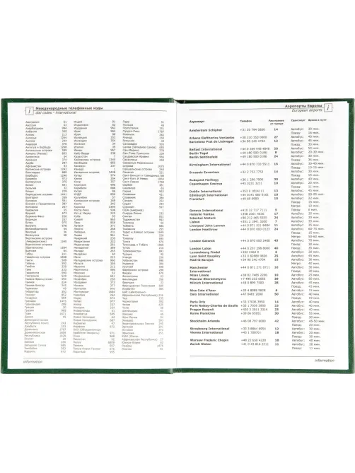 Ежедневник недатированный А5,128л.,55-65 г,бумвинил зеленый,Attache