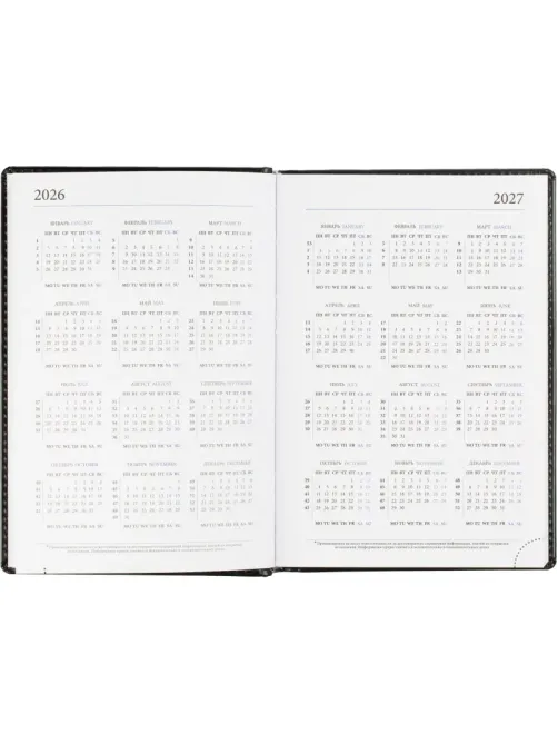 Ежедневник датированный 2026, черн, А5, 148x218 мм, 352 стр,АТТАСНЕ Agenda