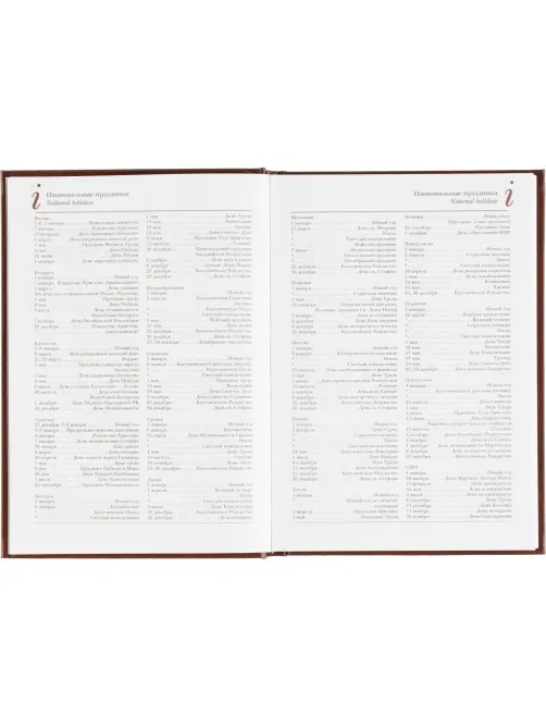 Ежедневник датированный 2026 А5+ IDEAL NEW коричневый 3-344/02