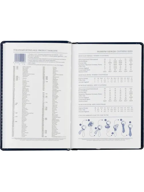 Ежедневник недатированный синий, А6,100x150, 320стр, Agenda