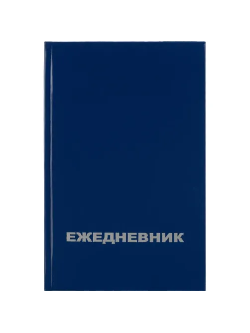 Ежедневник недатированный ,бумвинил,синий,А5,128х200мм,128л