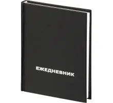 Ежедневник недатированный ,бумвинил,черный,А6,105х140мм,128л