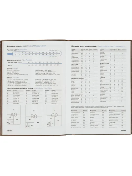 Ежедневник недатированный коричневый, А5, 140x200, 136 л, ATTACHE